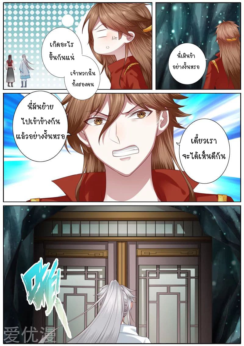 All Heavenly Days page 4