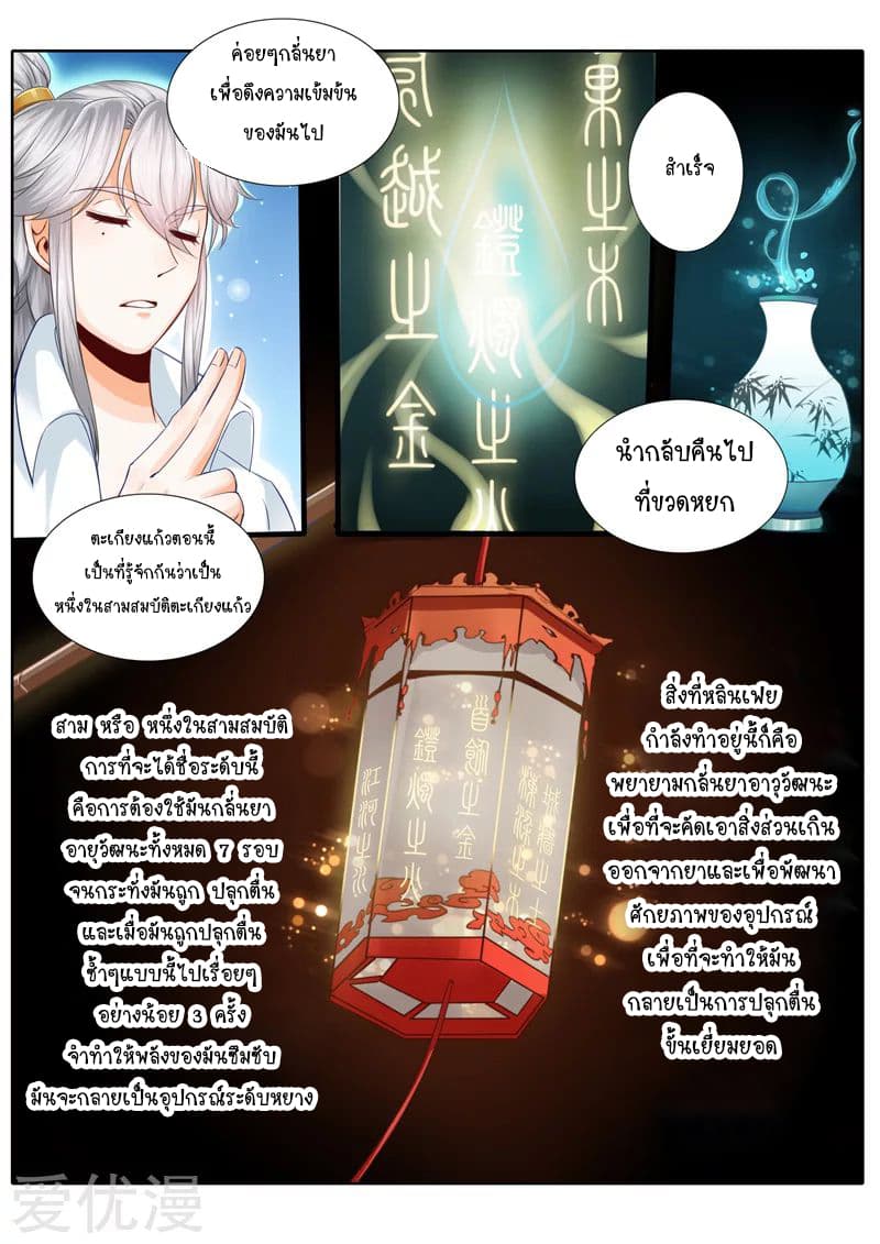 All Heavenly Days page 6