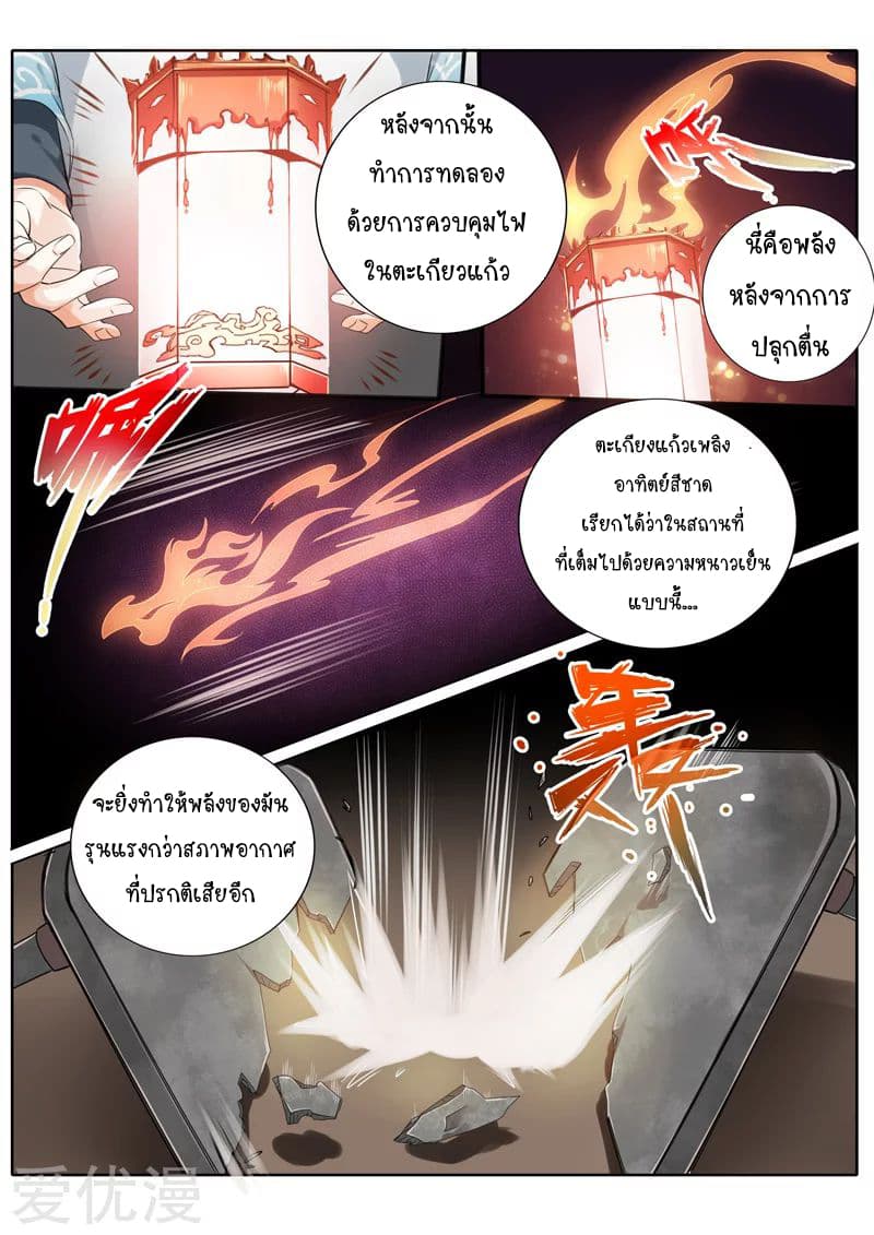All Heavenly Days page 7