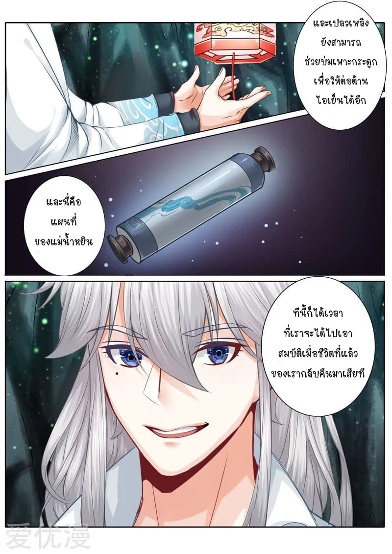 All Heavenly Days page 8
