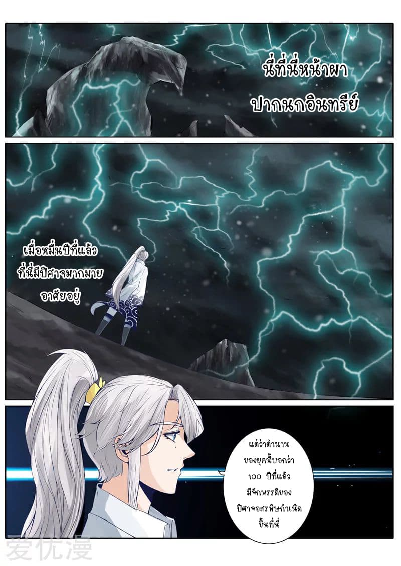 All Heavenly Days page 2