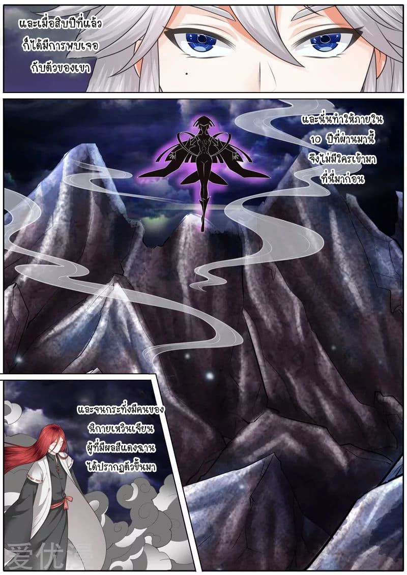 All Heavenly Days page 3