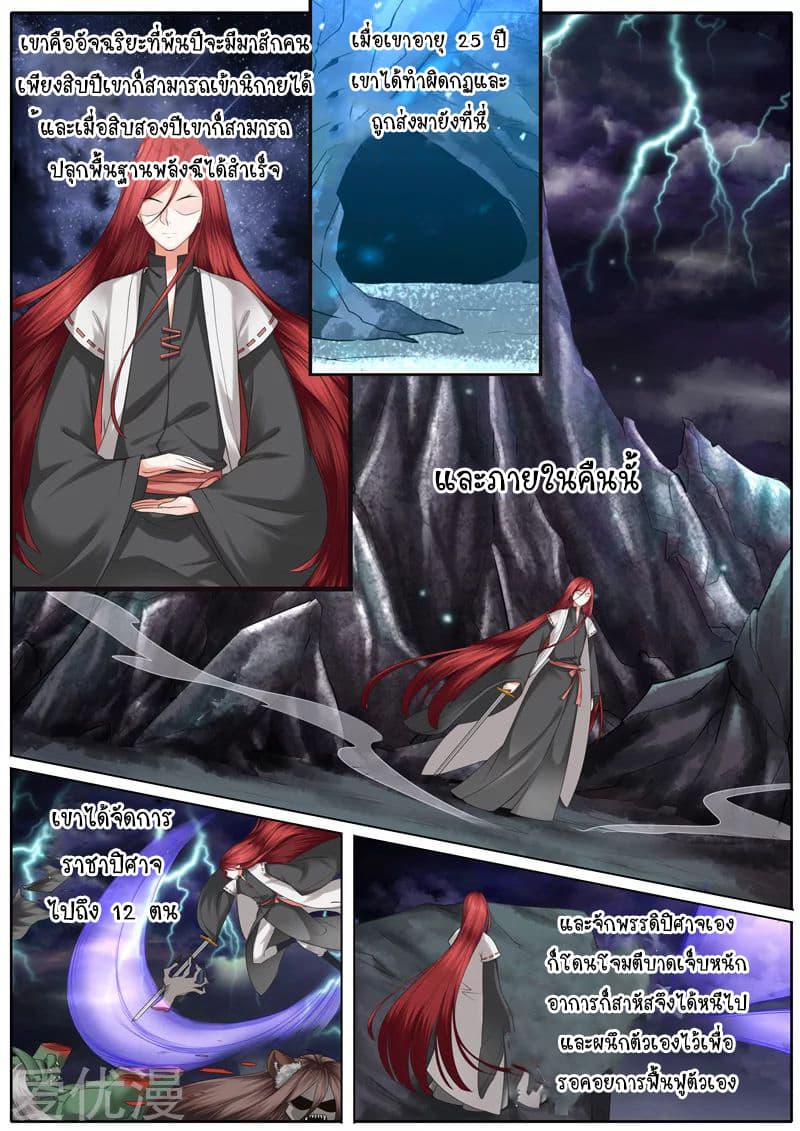 All Heavenly Days page 4