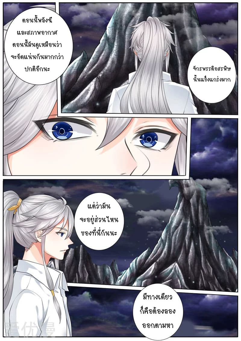 All Heavenly Days page 5