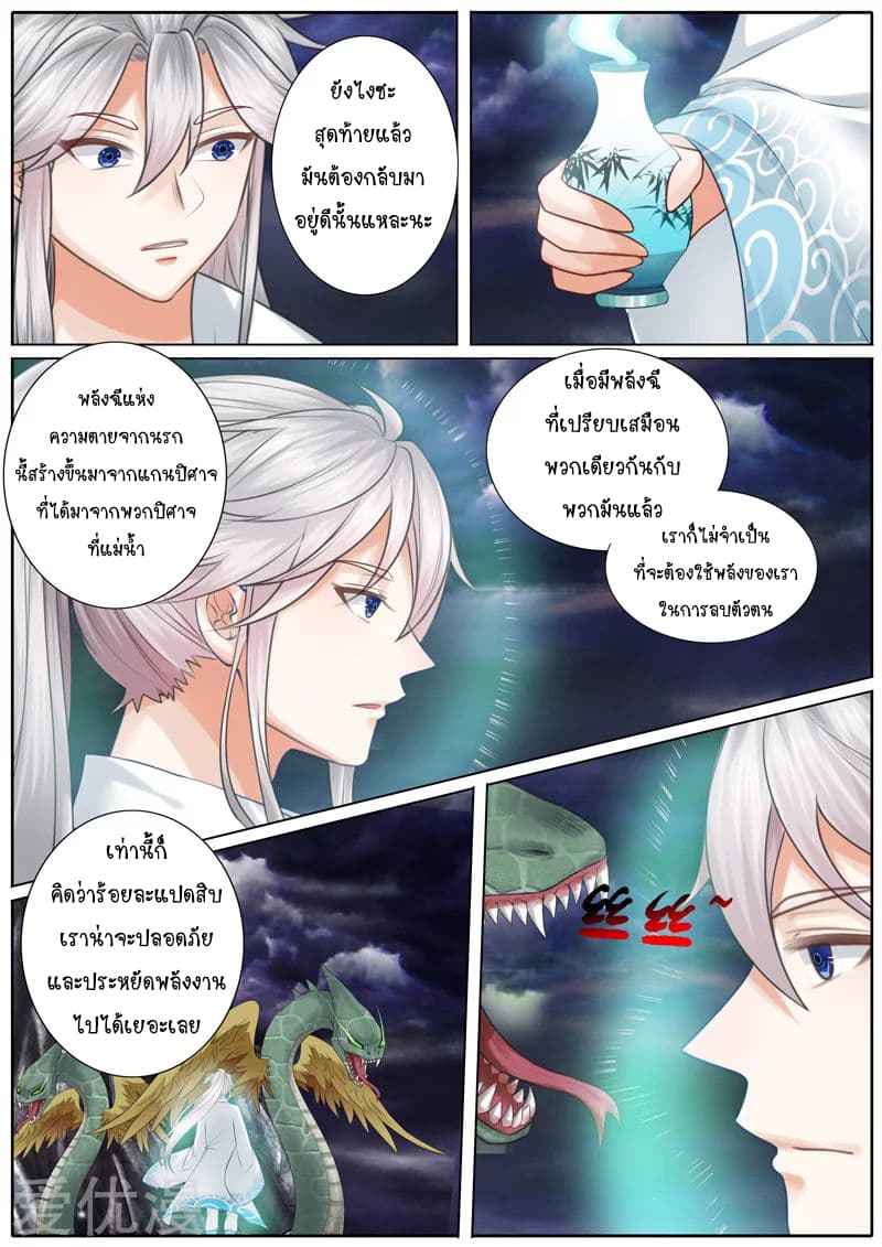All Heavenly Days page 6