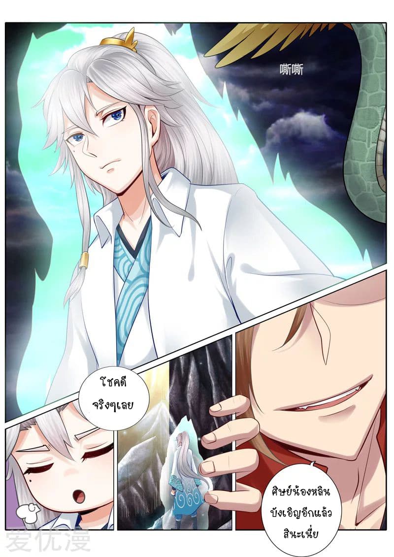 All Heavenly Days page 7