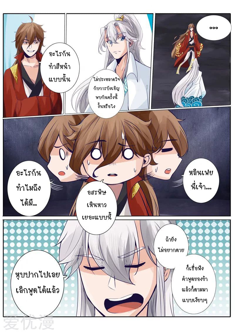 All Heavenly Days page 8