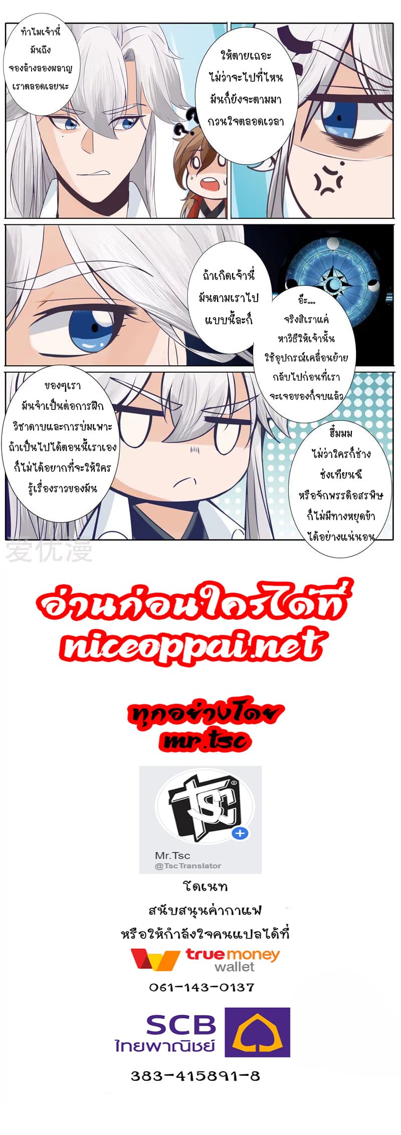 All Heavenly Days page 9
