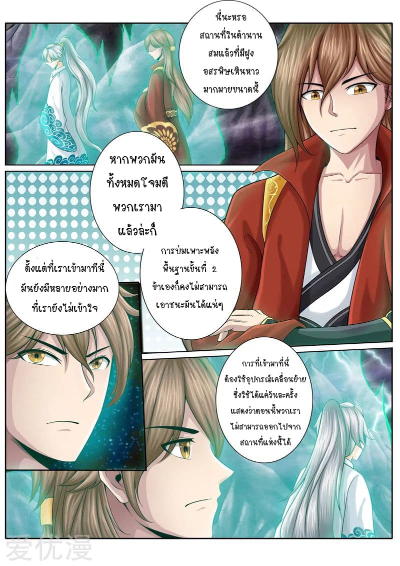 All Heavenly Days page 2