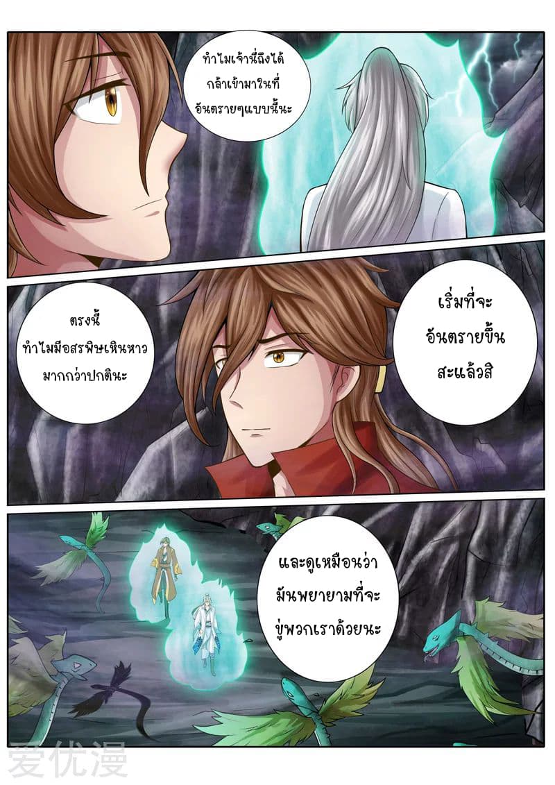 All Heavenly Days page 3