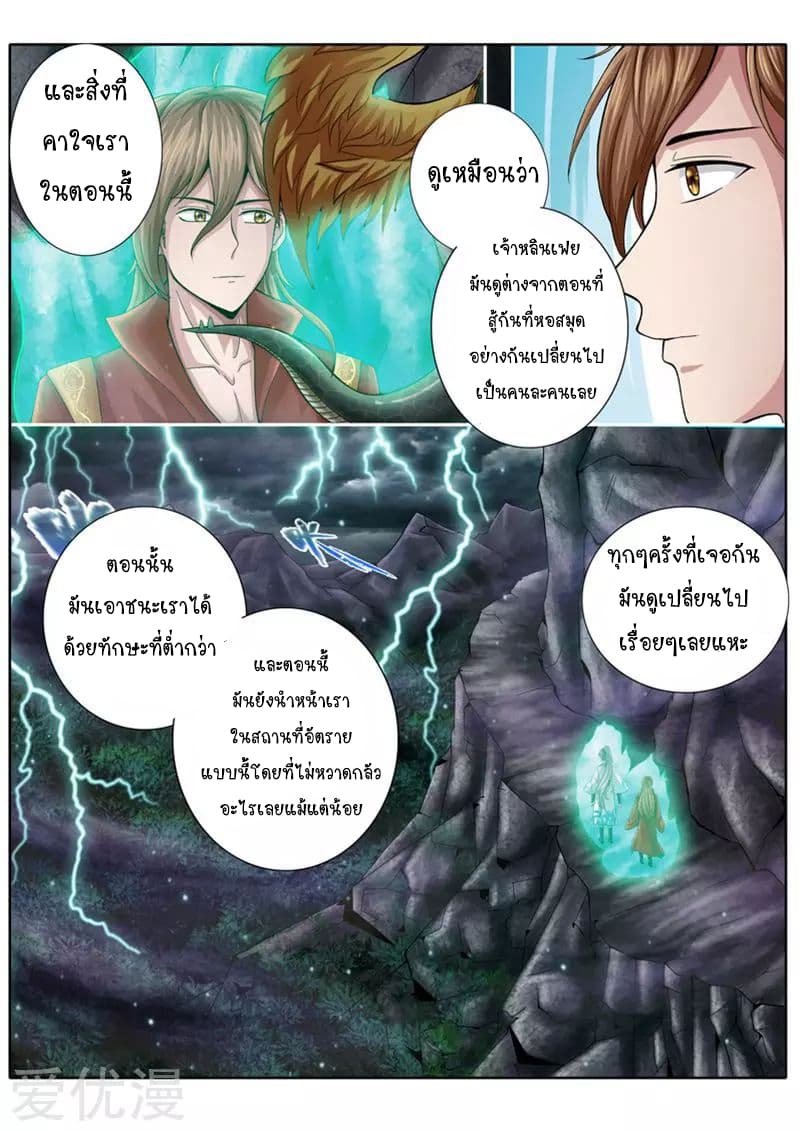 All Heavenly Days page 4