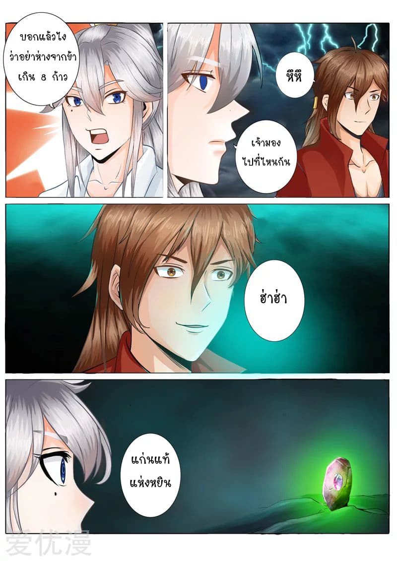 All Heavenly Days page 5