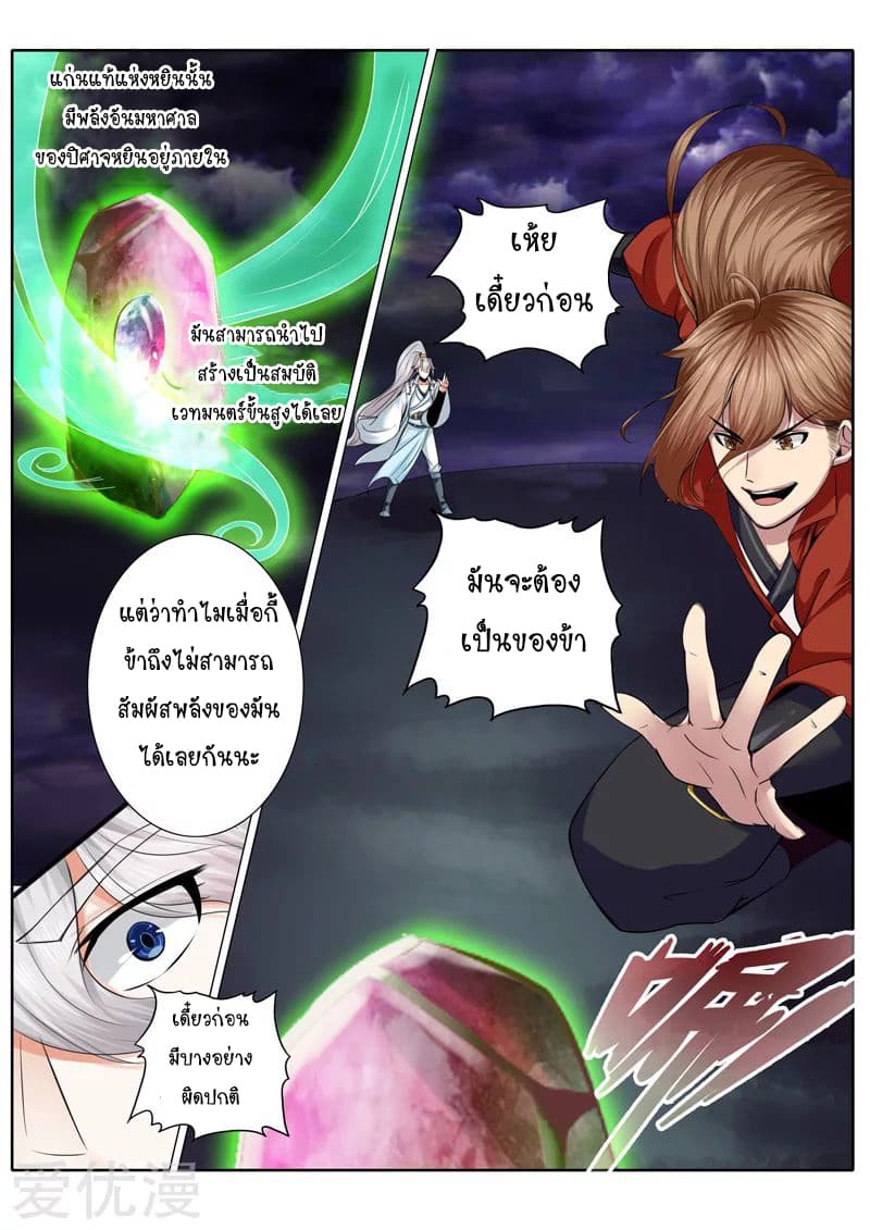 All Heavenly Days page 6