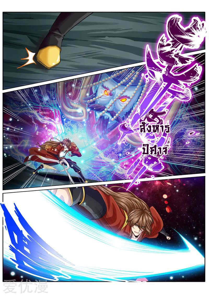 All Heavenly Days page 8