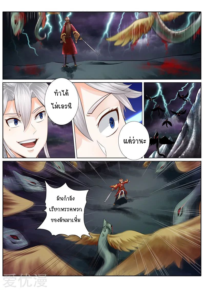 All Heavenly Days page 2