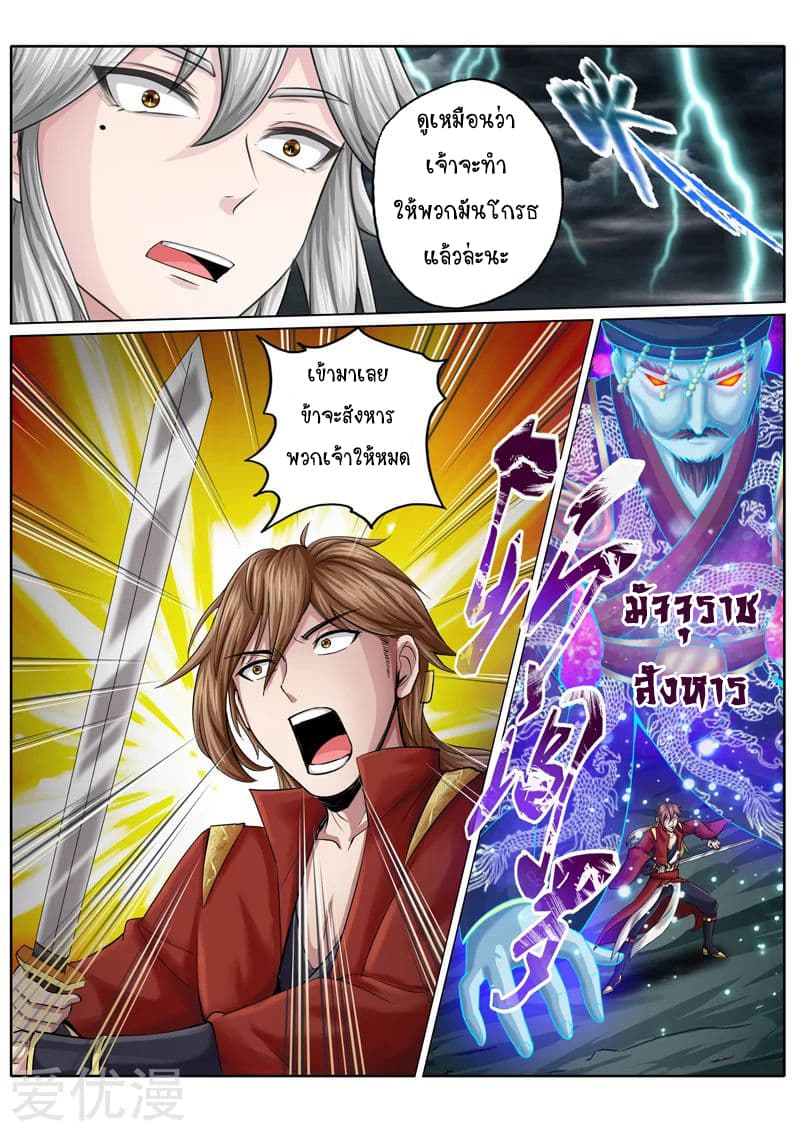 All Heavenly Days page 3