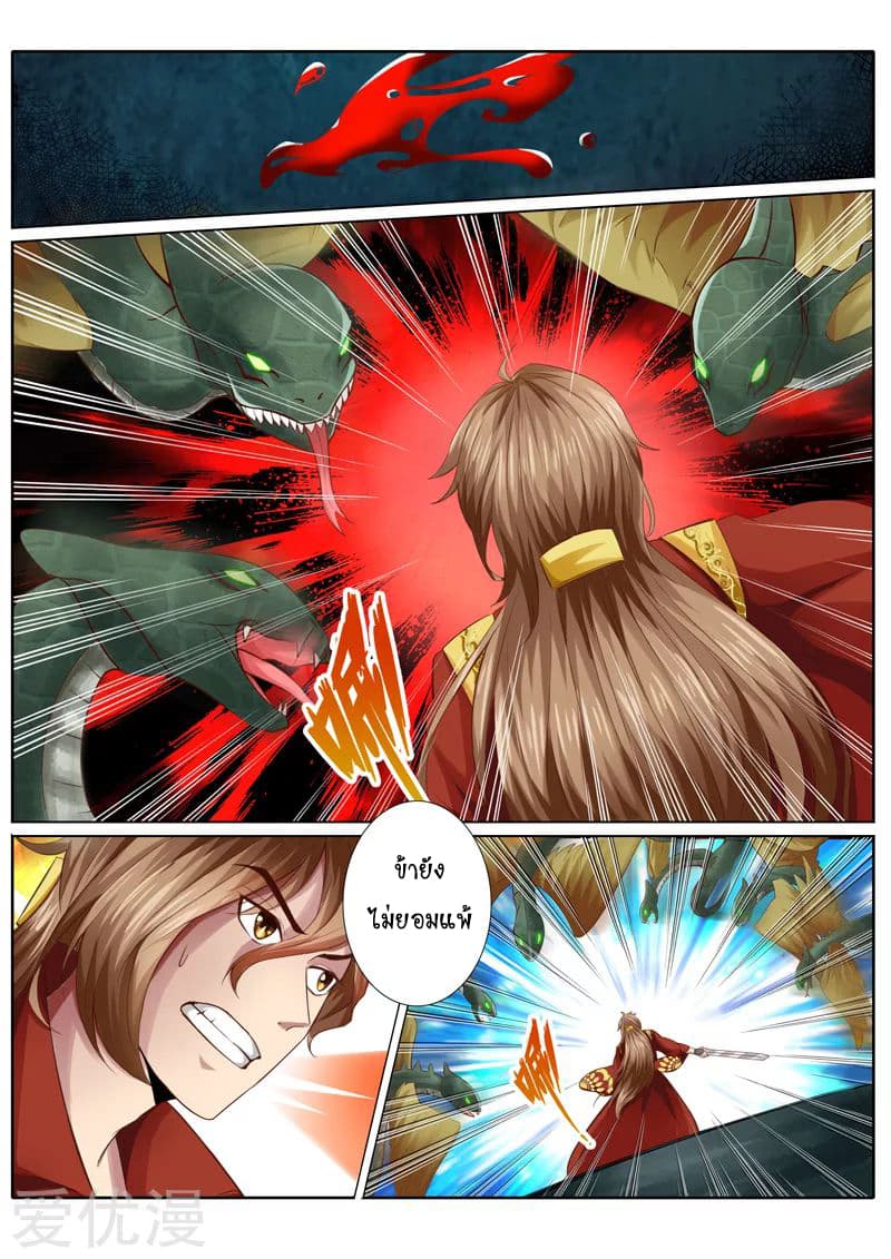 All Heavenly Days page 5