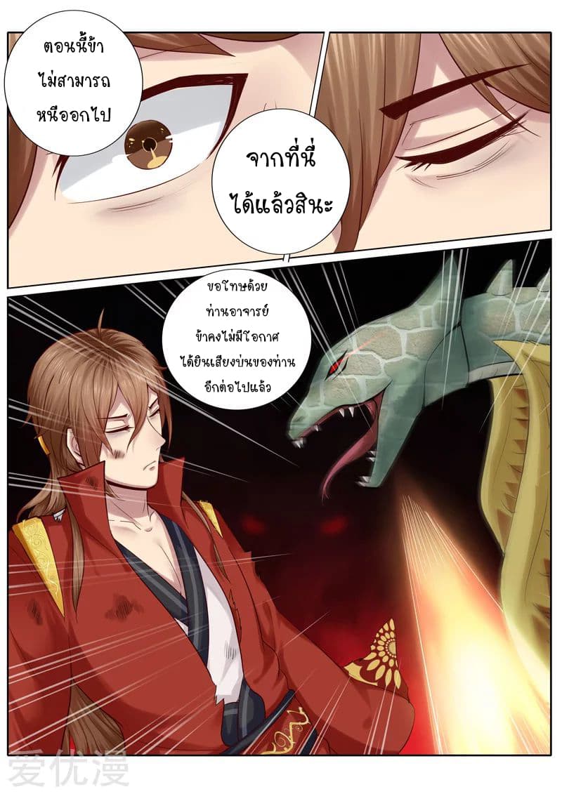 All Heavenly Days page 6