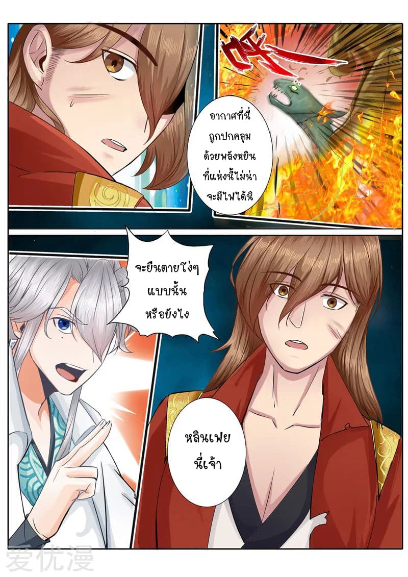All Heavenly Days page 7