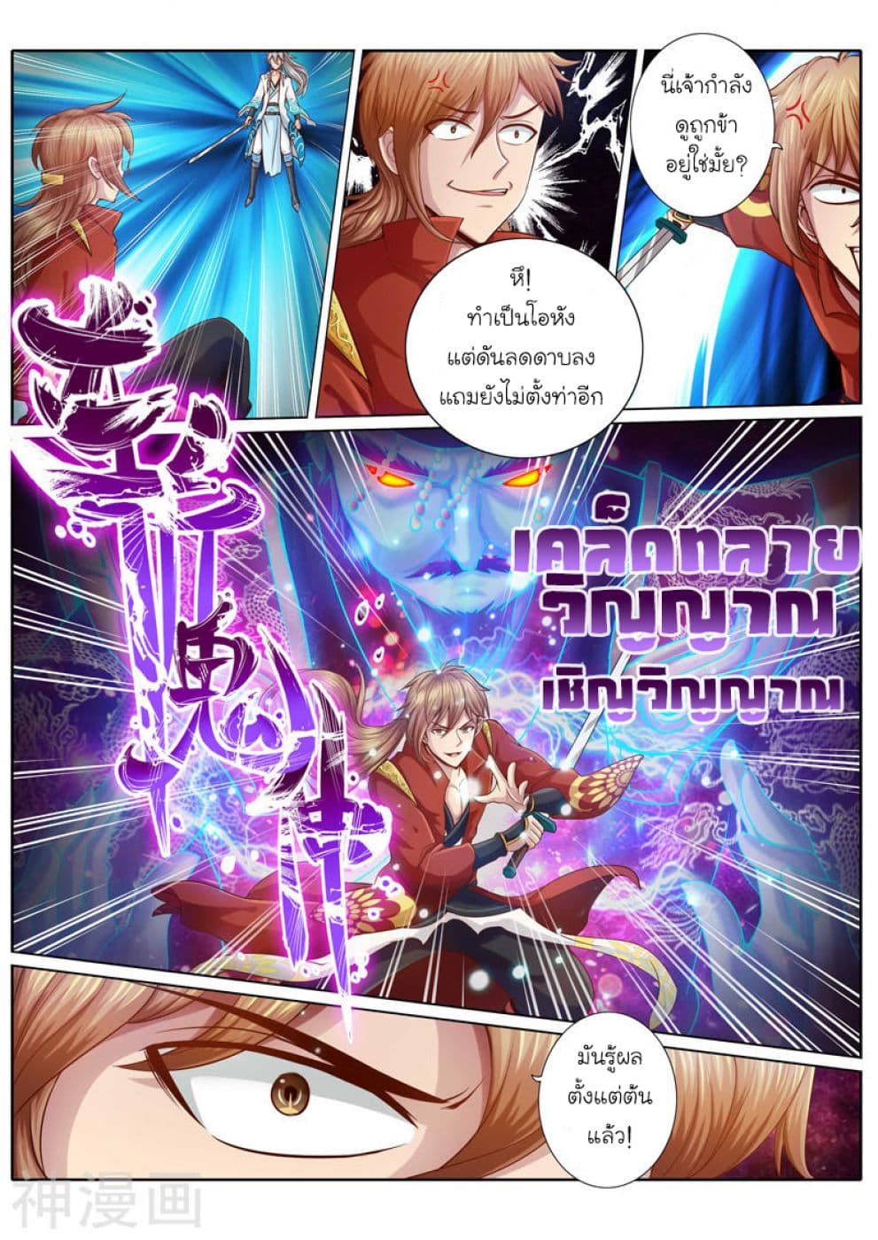 All Heavenly Days page 1