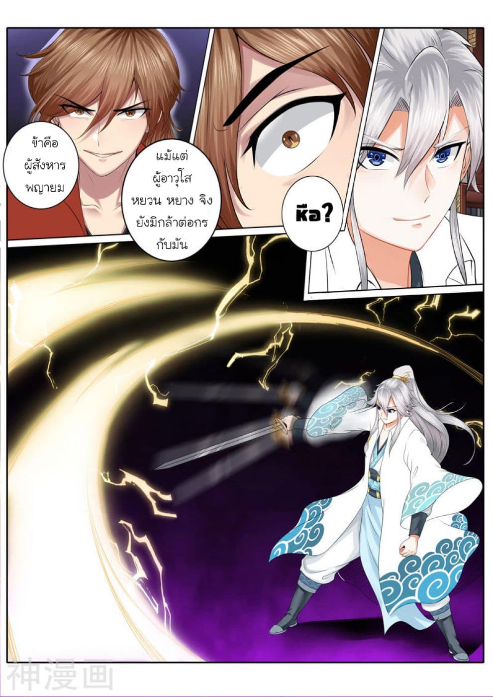 All Heavenly Days page 3