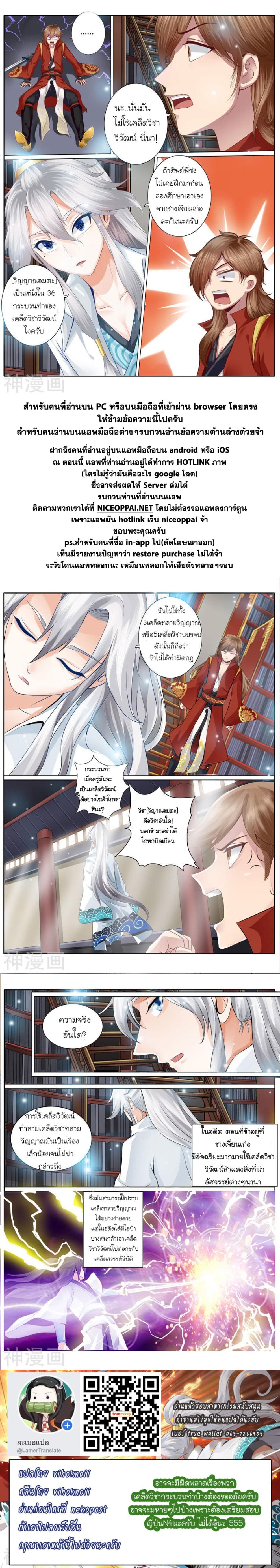 All Heavenly Days page 6