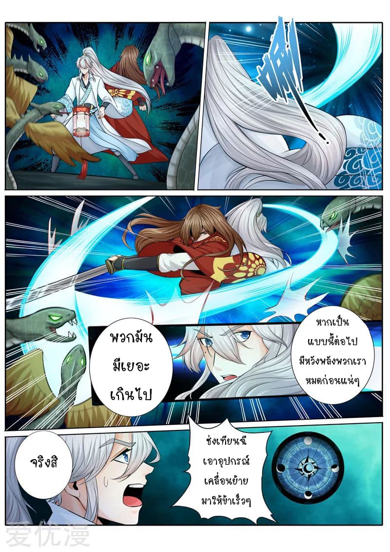 All Heavenly Days page 2