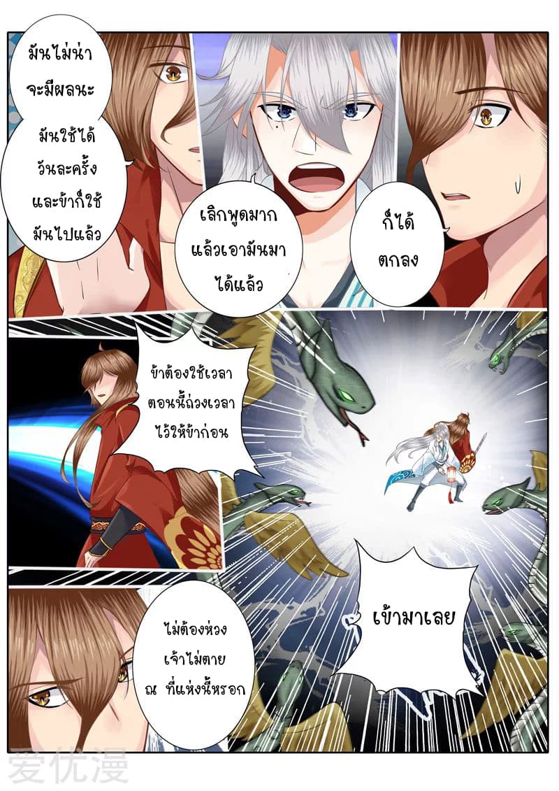 All Heavenly Days page 3