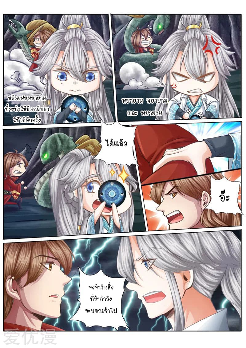 All Heavenly Days page 4