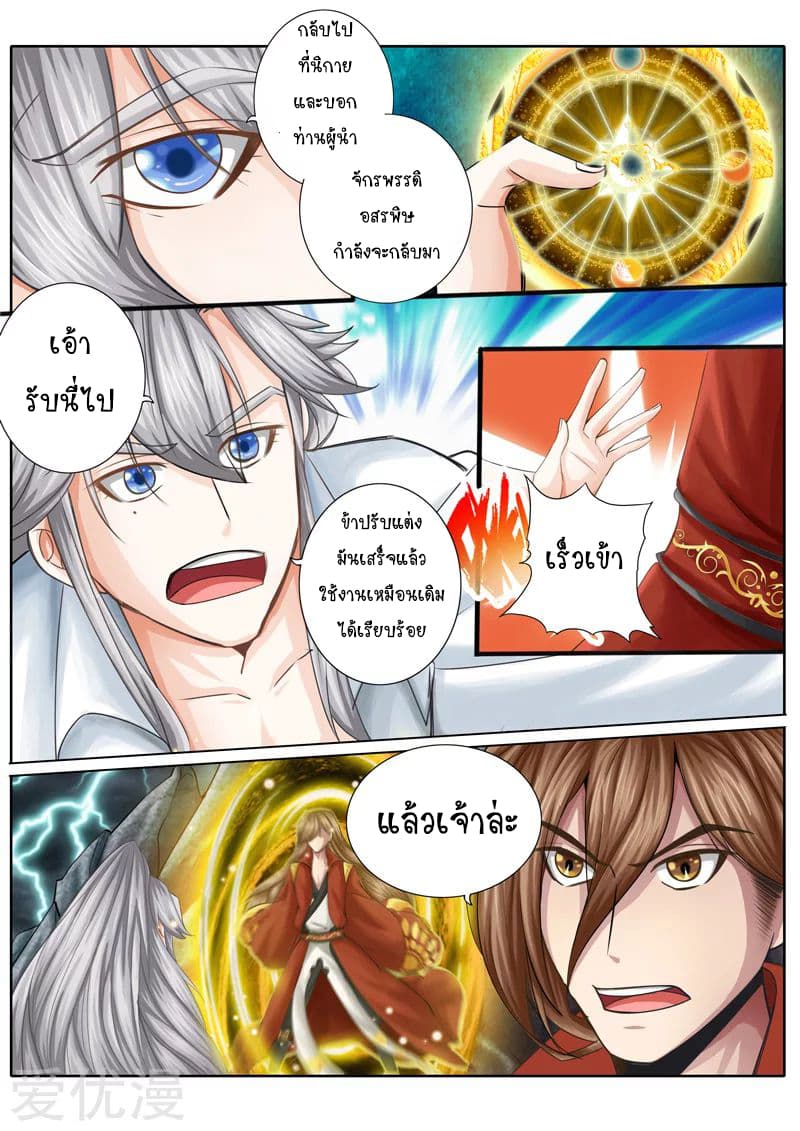 All Heavenly Days page 5