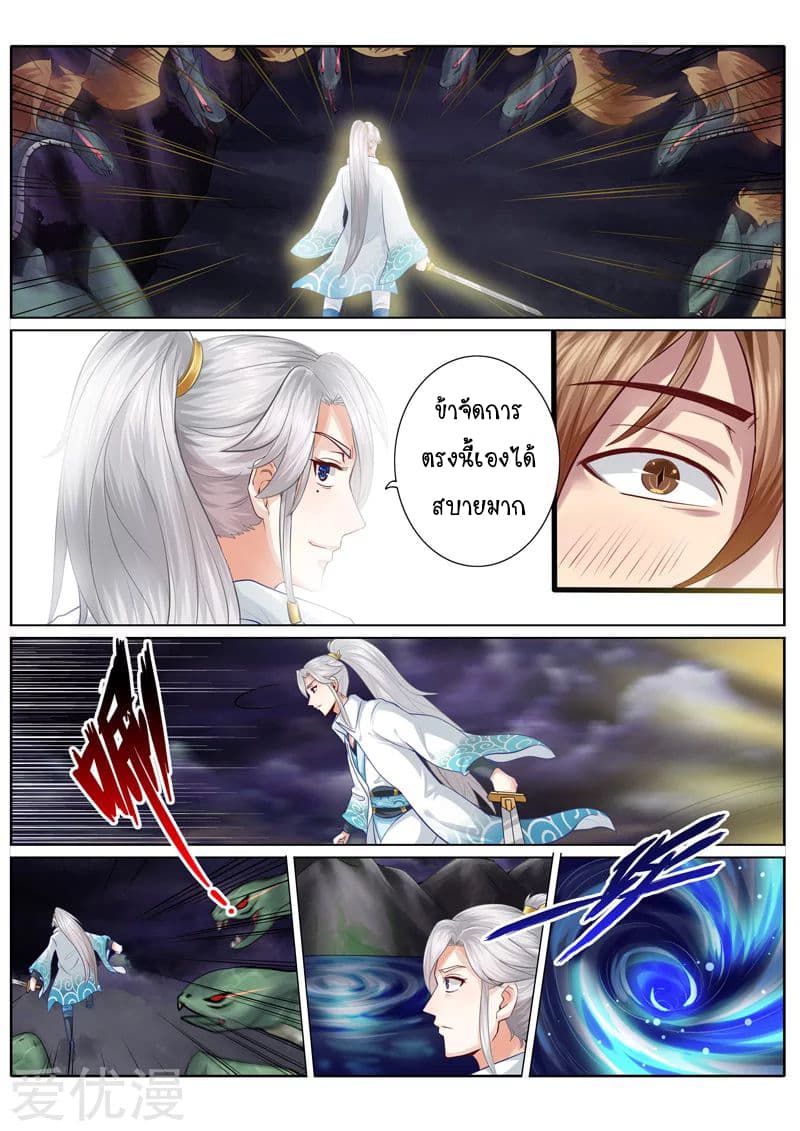 All Heavenly Days page 6