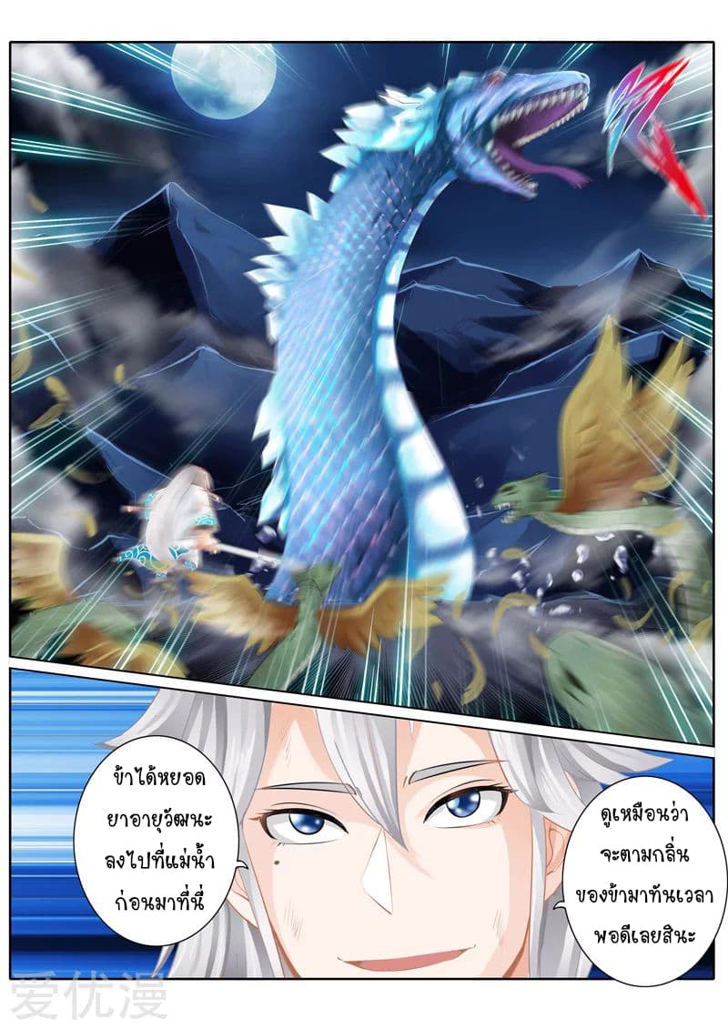 All Heavenly Days page 7