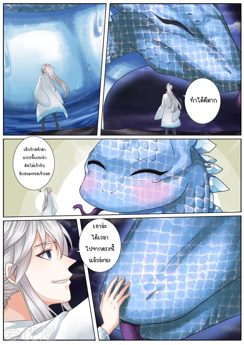 All Heavenly Days page 4