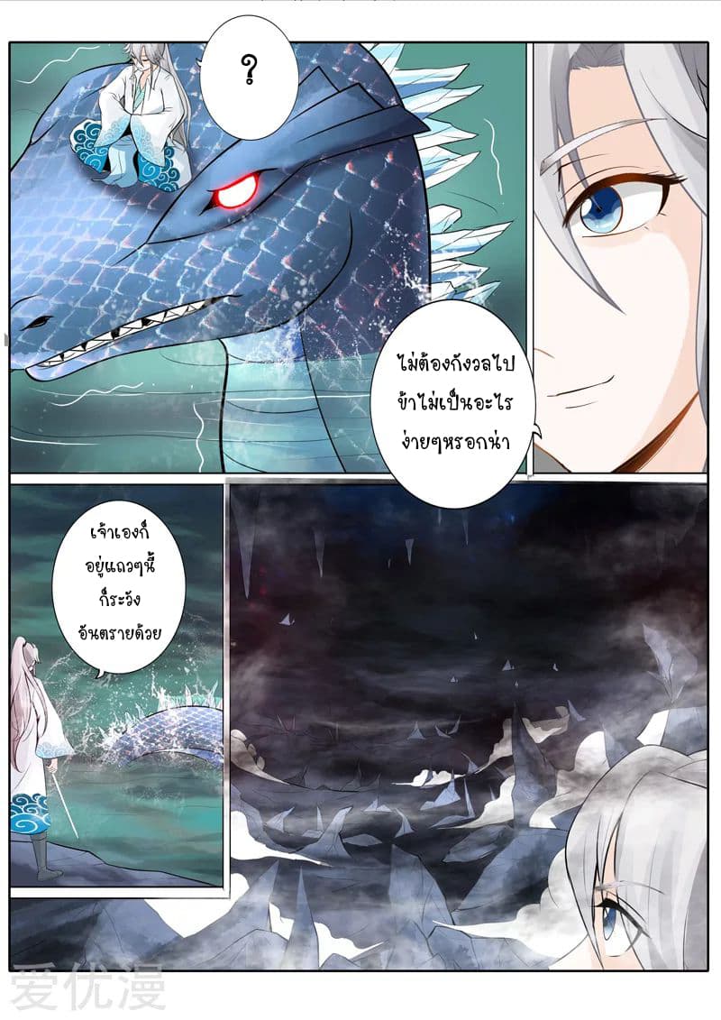 All Heavenly Days page 7