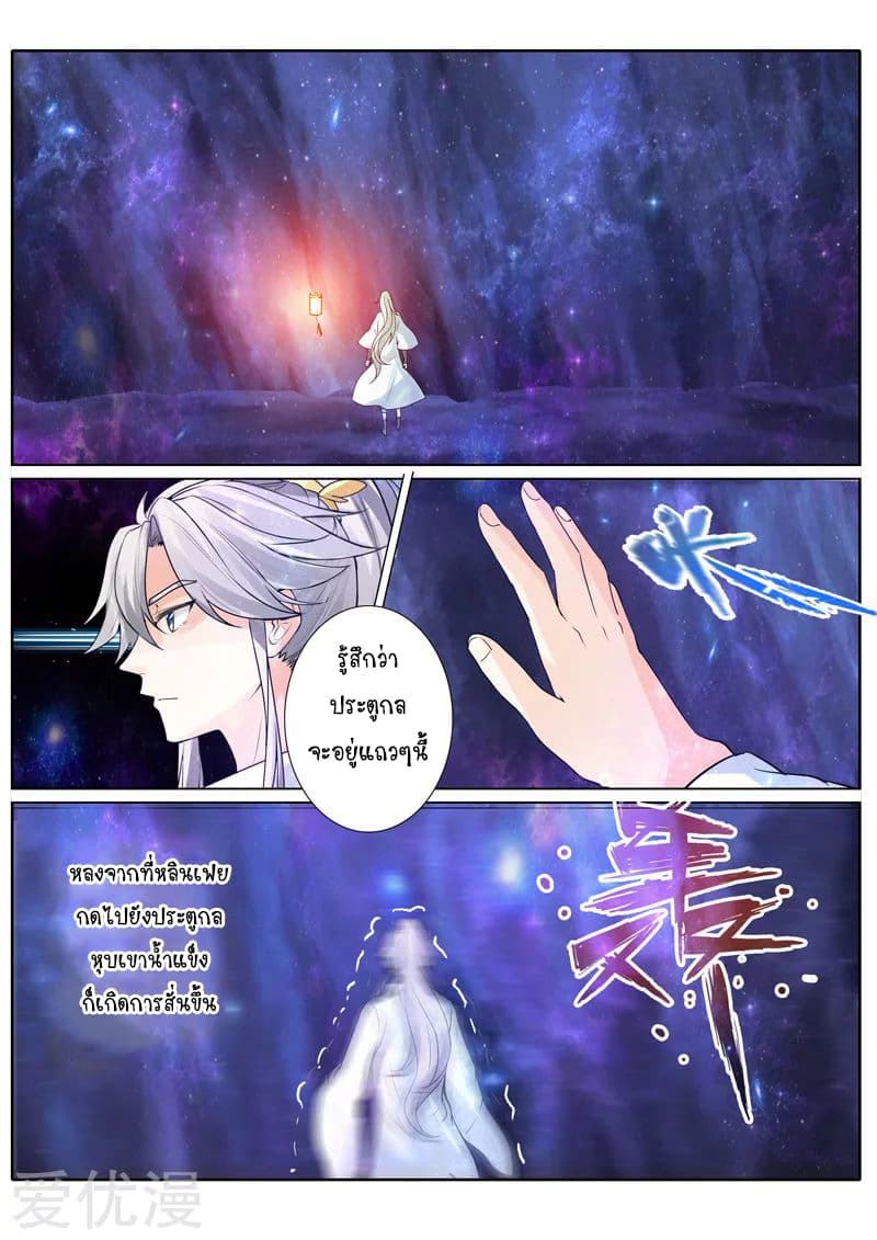 All Heavenly Days page 2