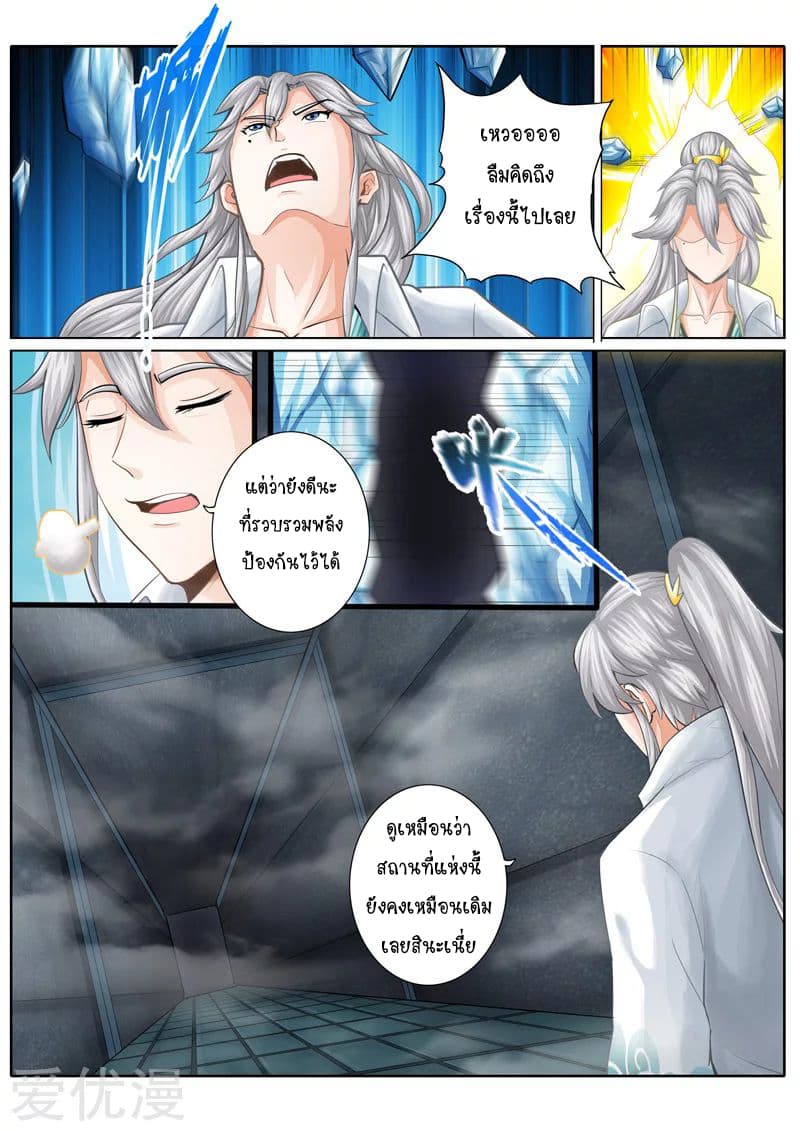 All Heavenly Days page 3