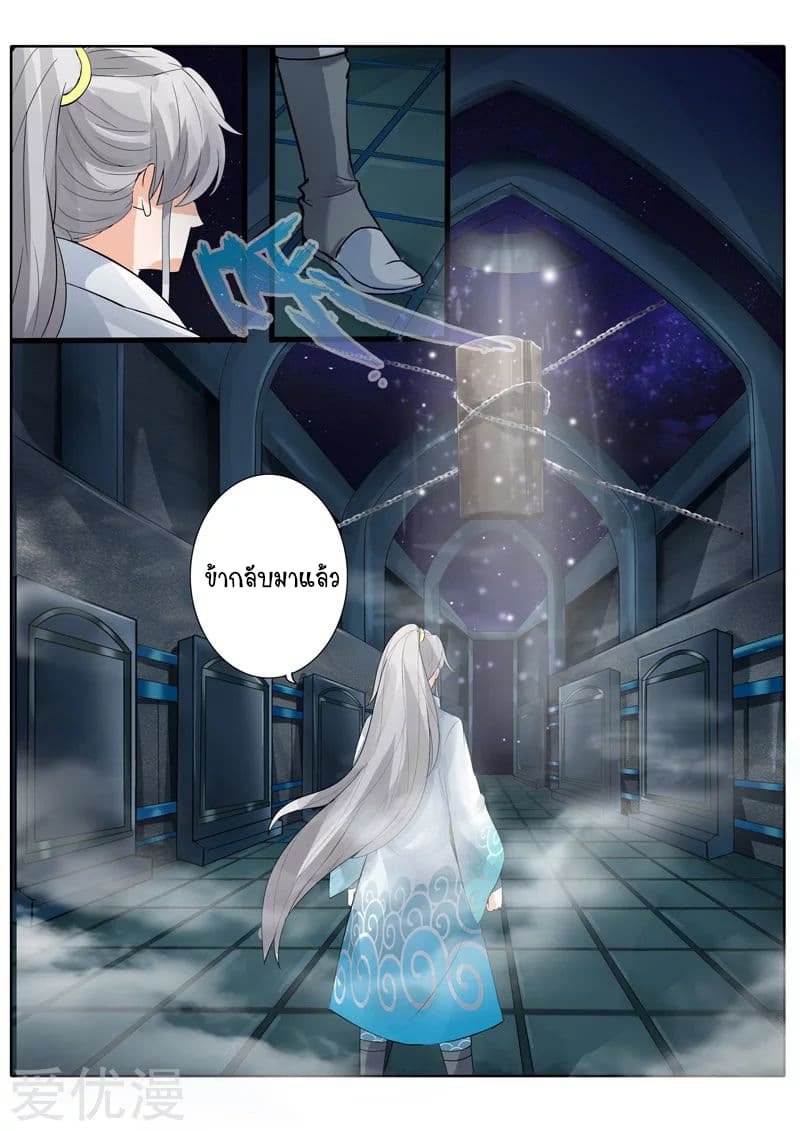 All Heavenly Days page 4