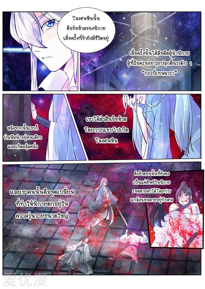 All Heavenly Days page 5