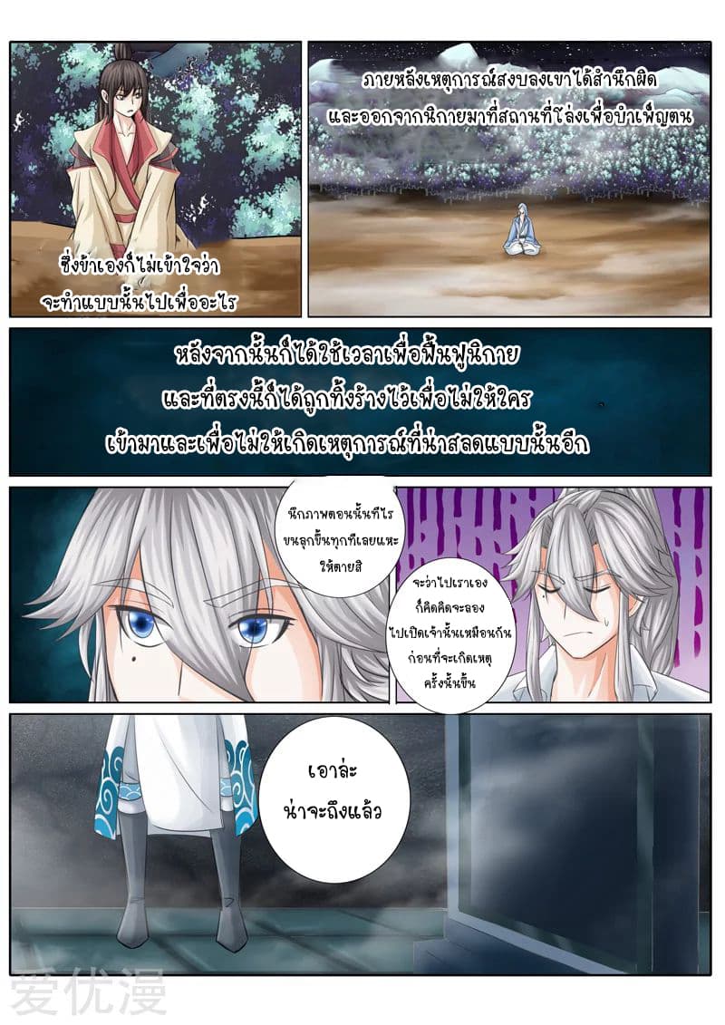 All Heavenly Days page 6