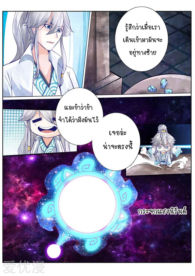 All Heavenly Days page 7