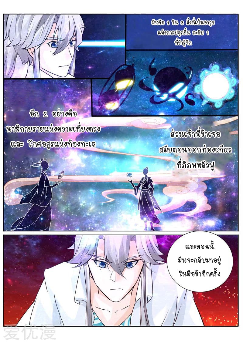 All Heavenly Days page 8
