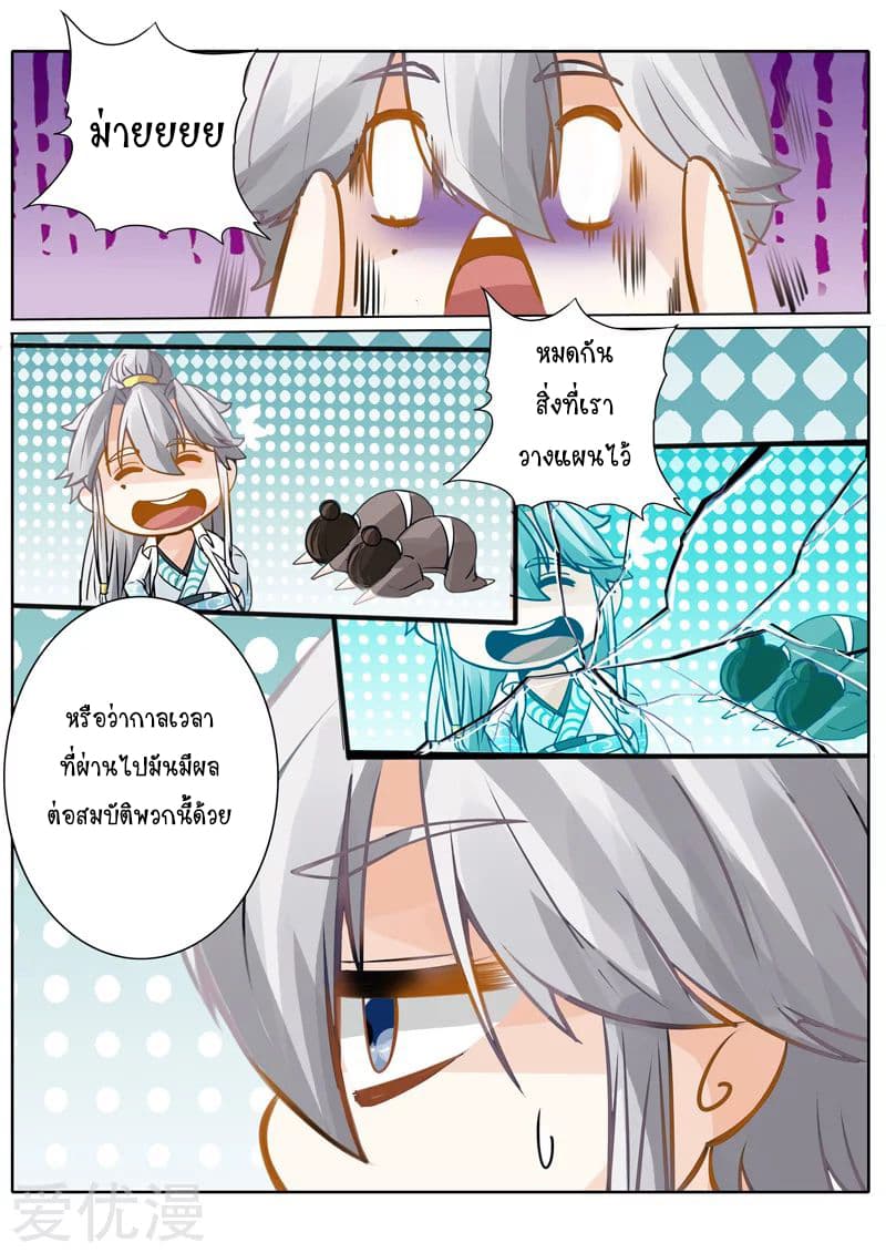 All Heavenly Days page 2