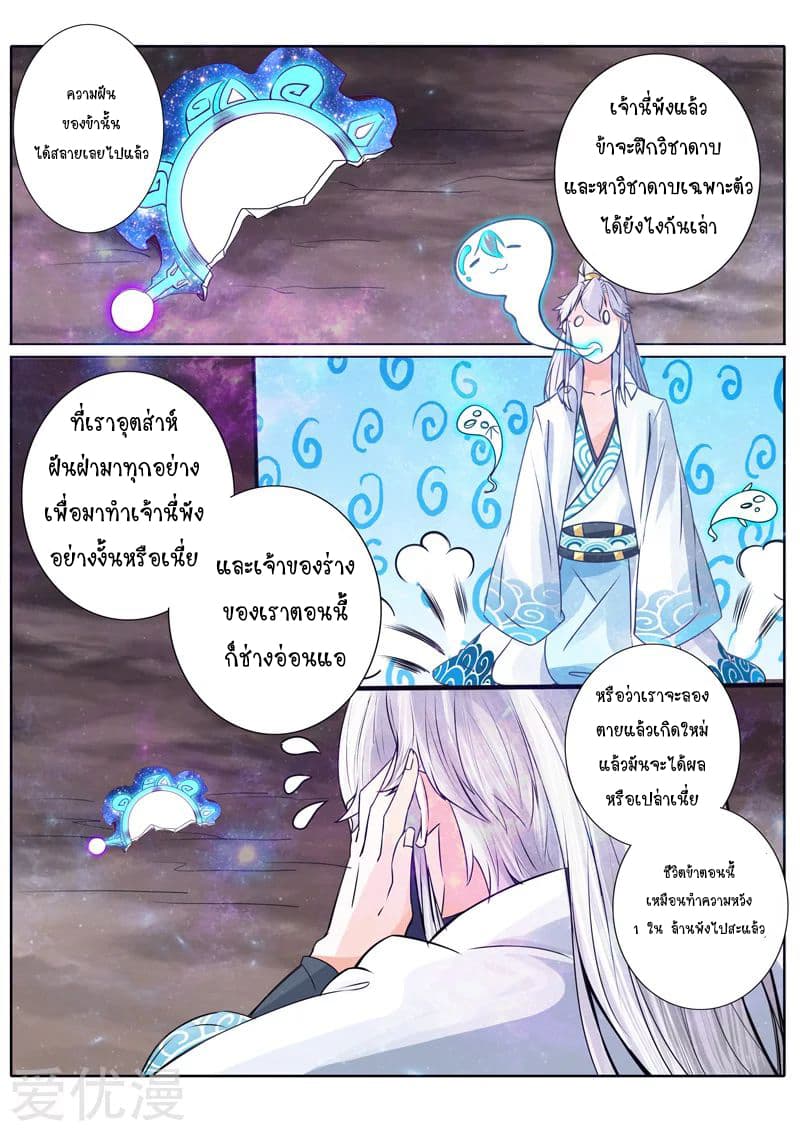 All Heavenly Days page 3