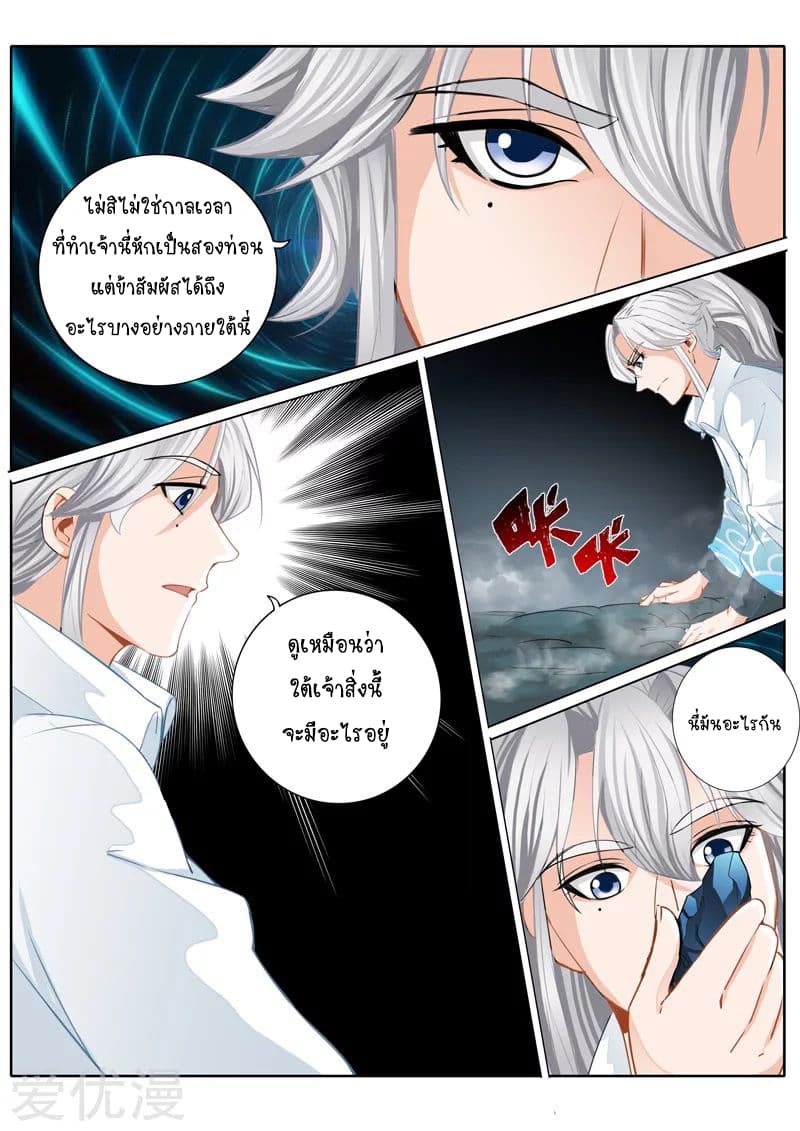 All Heavenly Days page 4