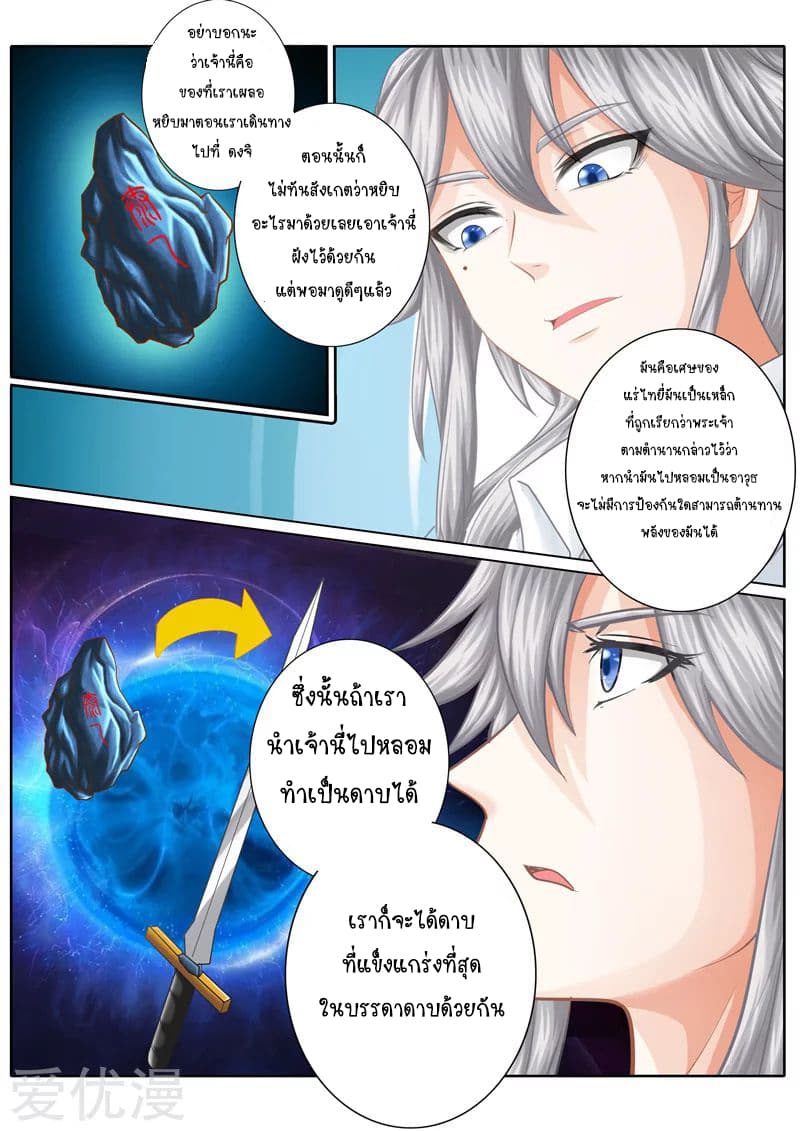 All Heavenly Days page 5