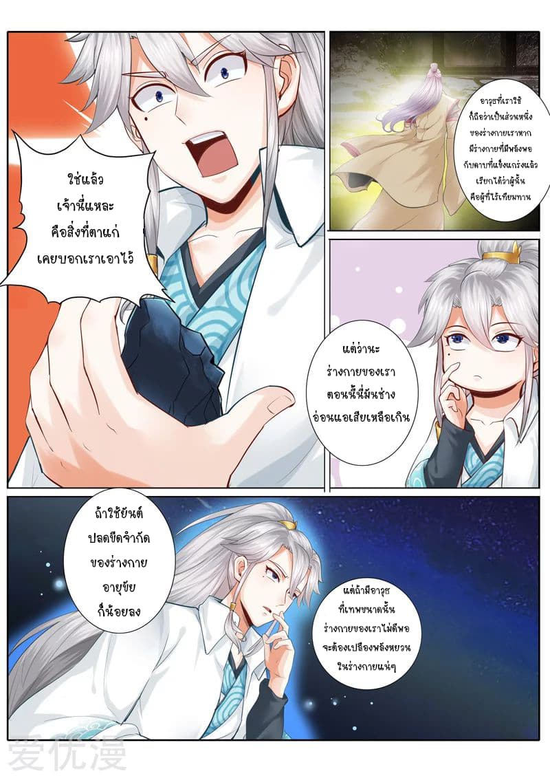 All Heavenly Days page 6