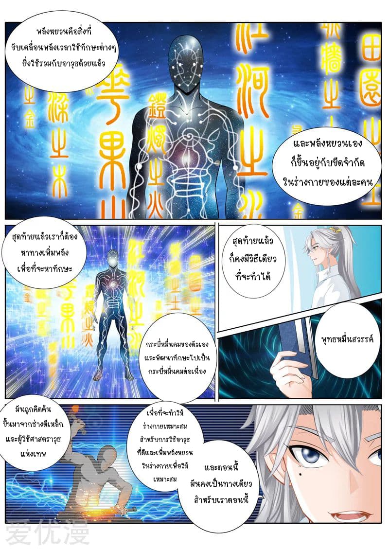 All Heavenly Days page 7