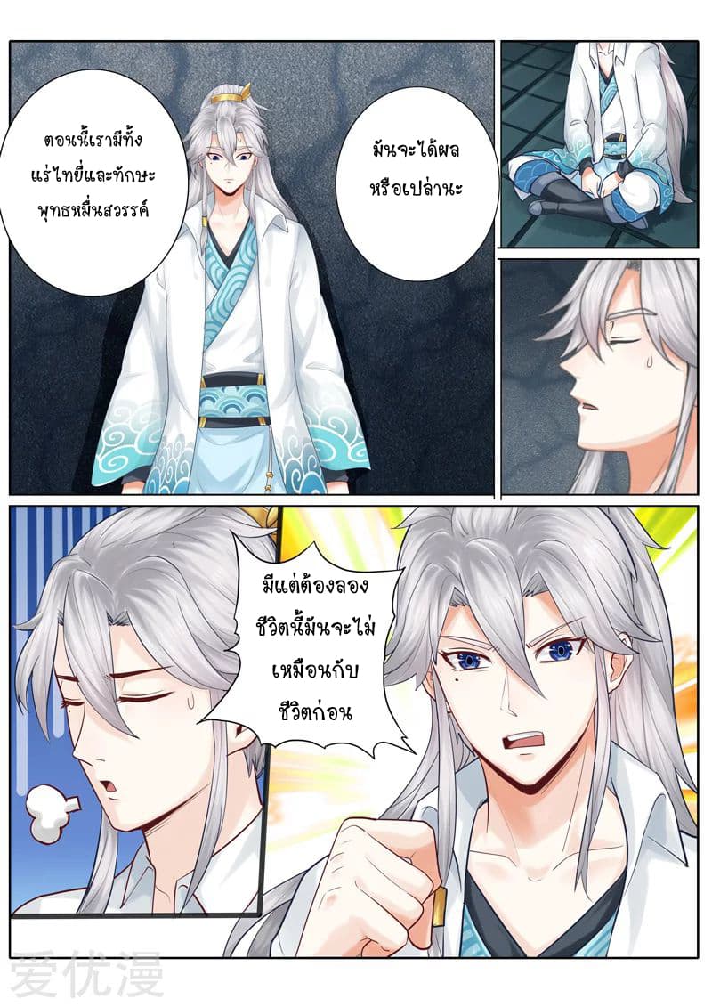 All Heavenly Days page 8