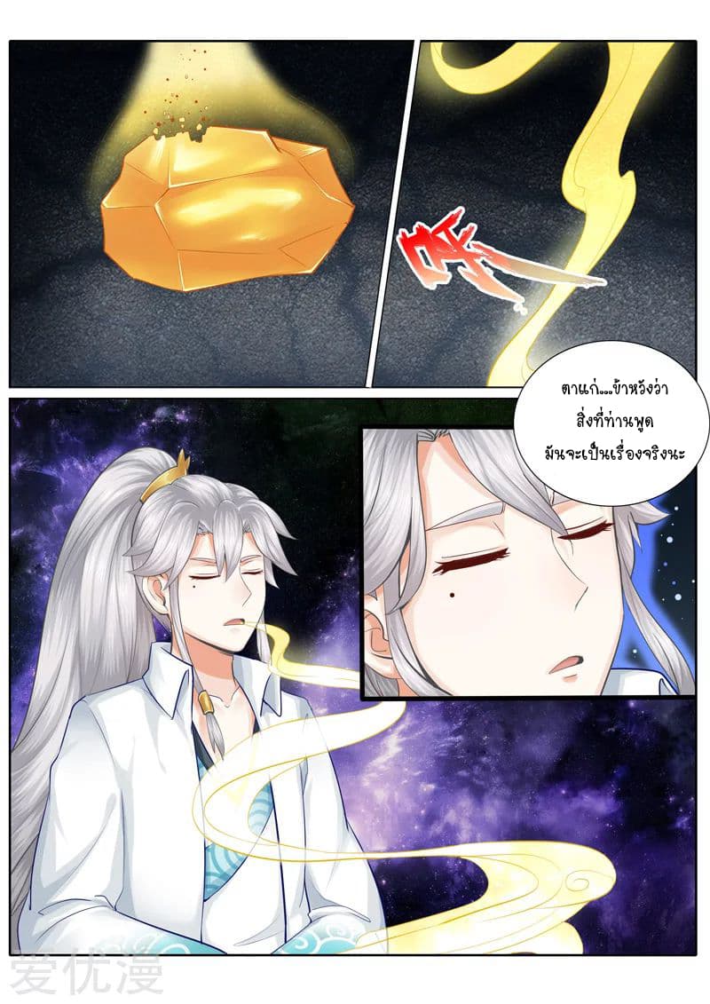 All Heavenly Days page 3