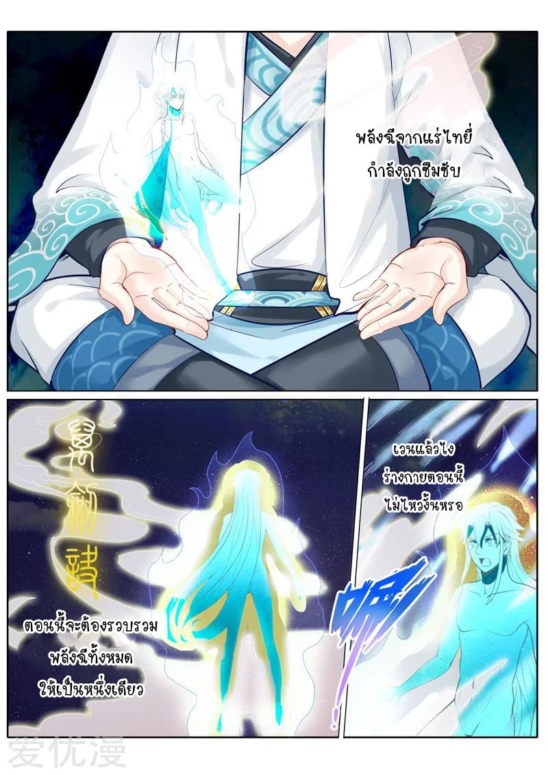 All Heavenly Days page 4